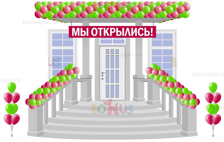 Открытия,оформление фасадов