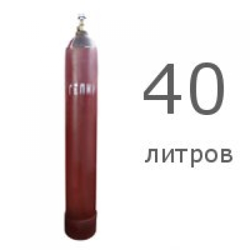 Баллон с гелием 40 л.